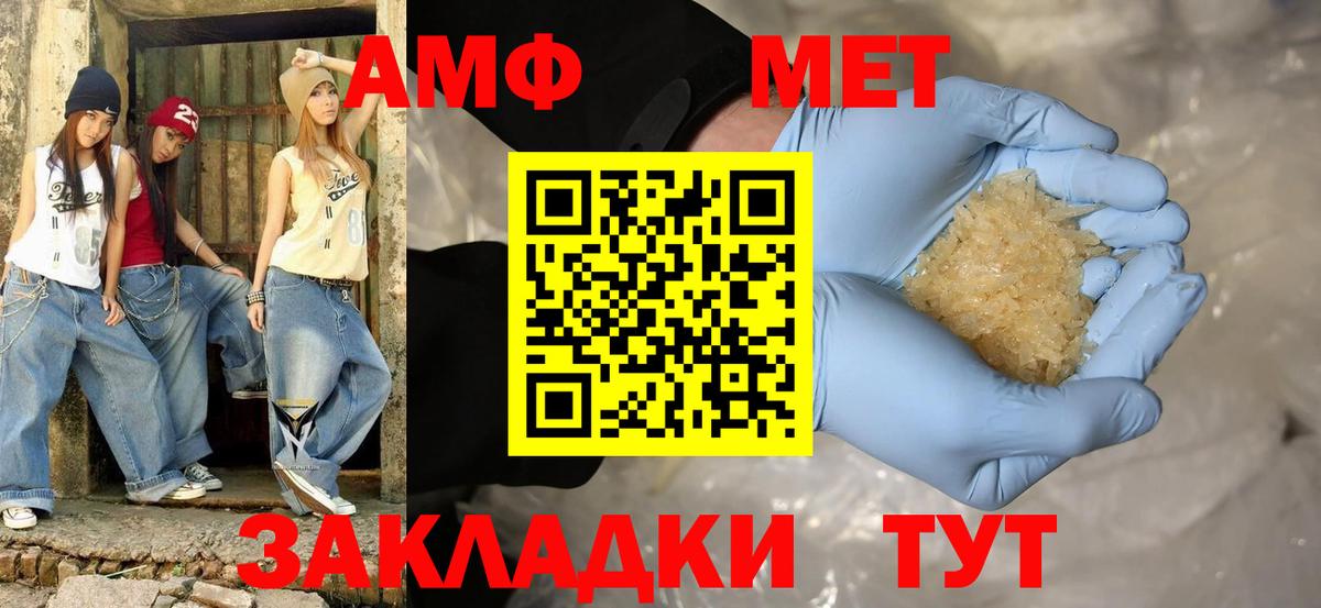 Амфетамин 97% Красноперекопск