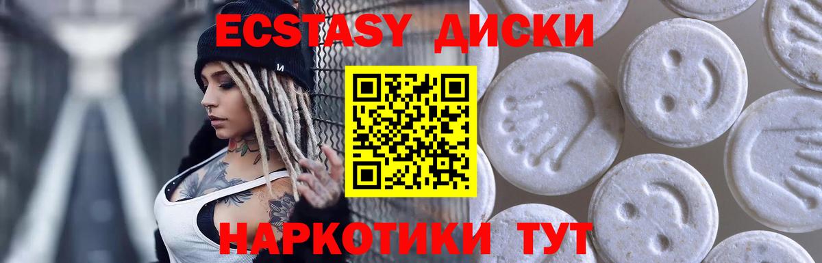 Ecstasy Дубай  как найти закладки  дарк нет формула  Экстази  Ecstasy 280 MDMA  Вход с VPN  Красноперекопск 