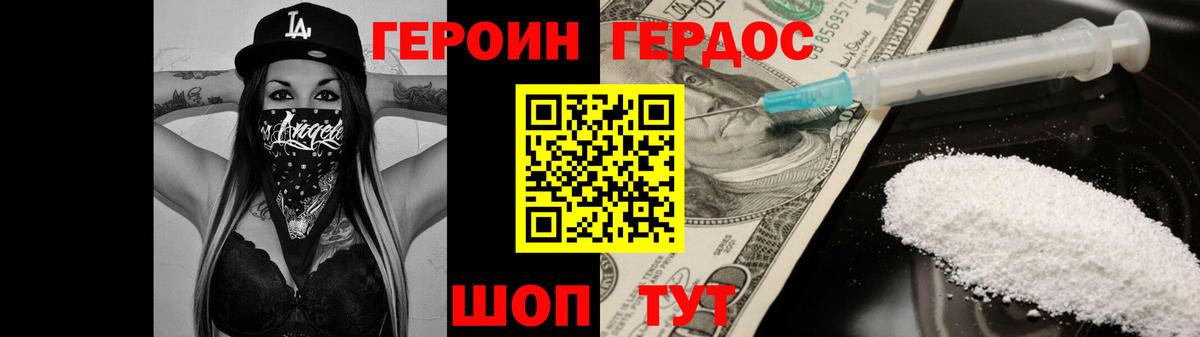 Героин афганец Красноперекопск