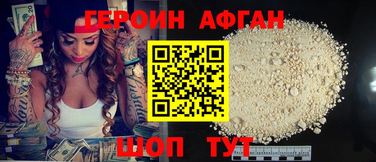 Красноперекопск  Героин белый  Вход с VPN 