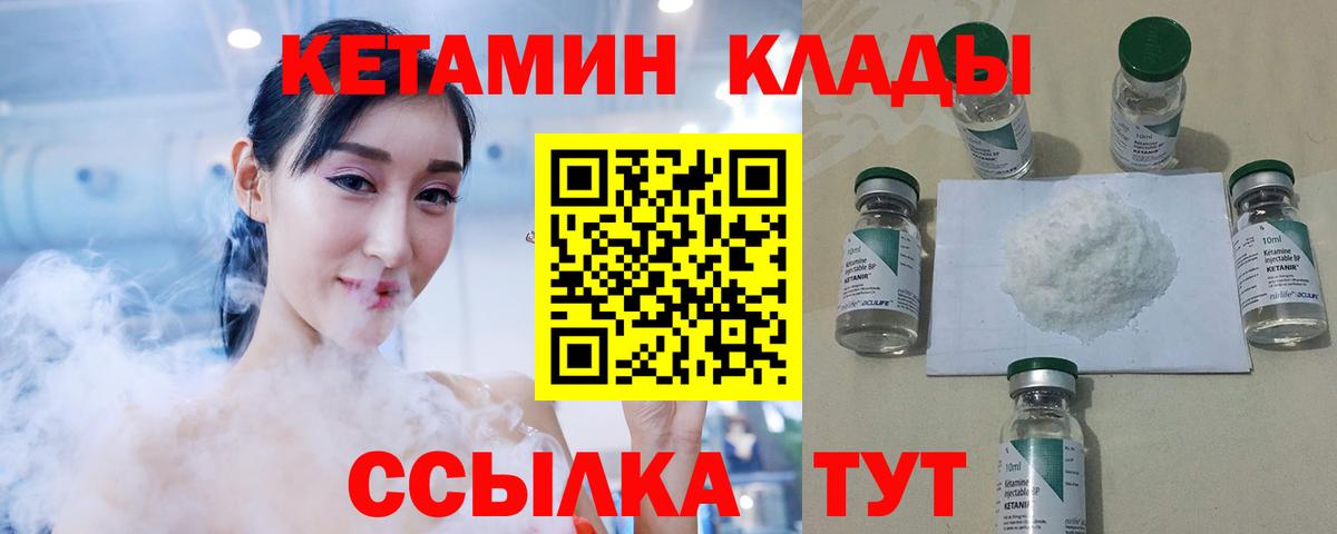 КЕТАМИН ketamine  КЕТАМИН VHQ  Красноперекопск  Вход с VPN 