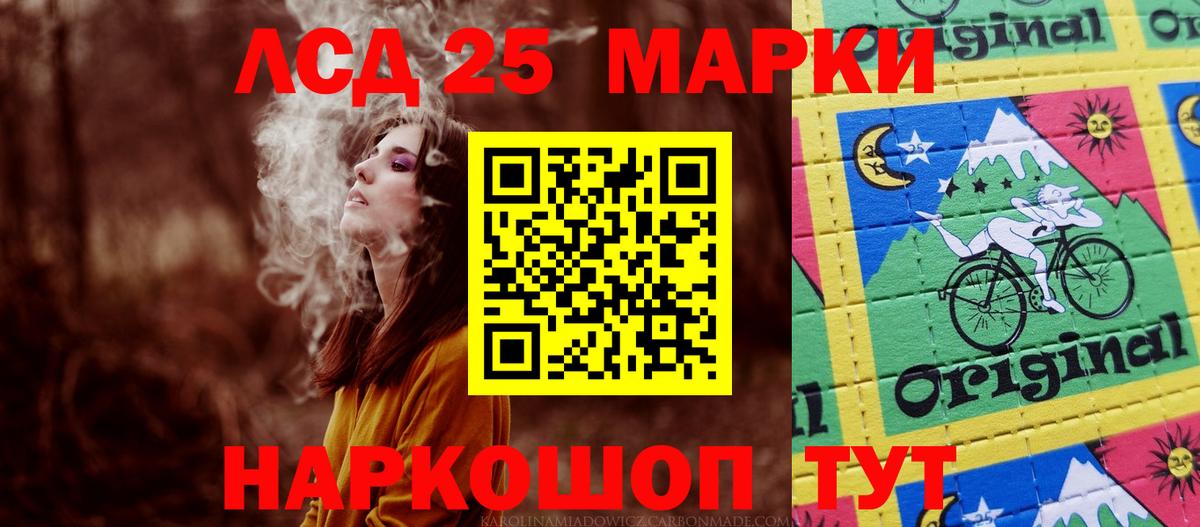 LSD-25 экстази кислота  LSD-25 экстази  LSD-25 экстази кислота  Красноперекопск  Вход с VPN 
