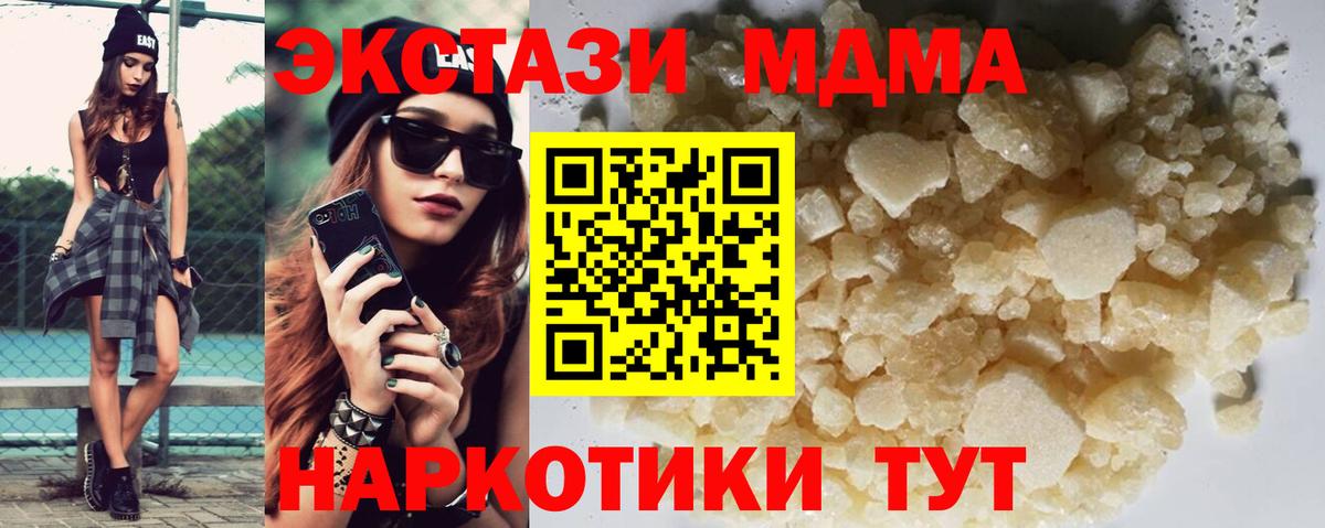 MDMA VHQ Красноперекопск