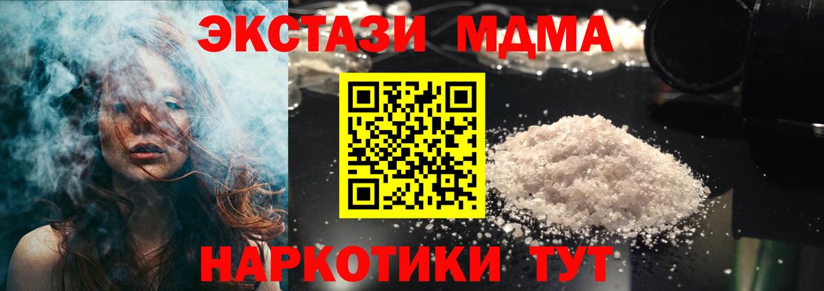 Красноперекопск  MDMA crystal  MDMA кристаллы  Вход с VPN 