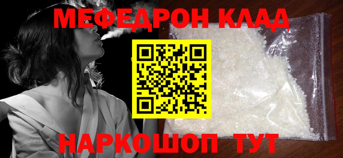 Мефедрон  Мефедрон 4 MMC  Вход с VPN  Меф мука  Красноперекопск 