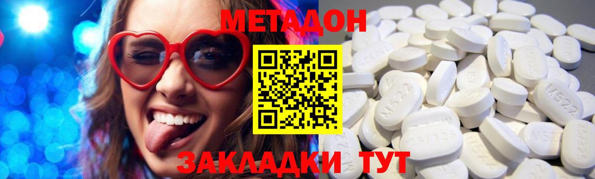 Красноперекопск  Метадон VHQ  Вход с VPN 