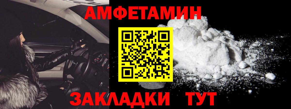 МЕТАМФЕТАМИН Декстрометамфетамин 99.9% Красноперекопск