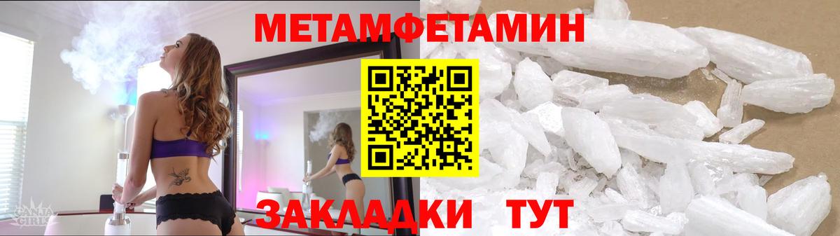 Первитин Декстрометамфетамин 99.9%  МЕТАМФЕТАМИН  Красноперекопск  Вход с VPN 