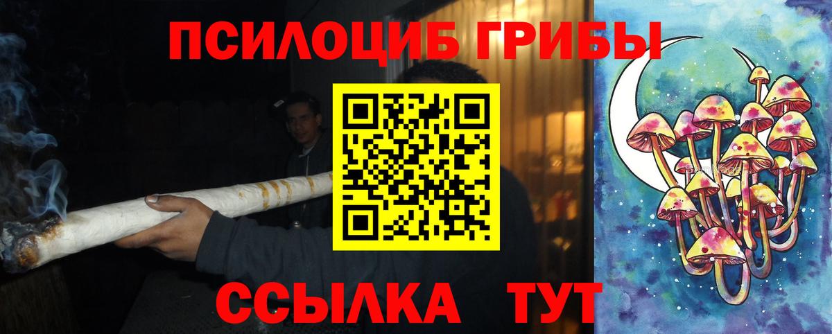 Красноперекопск  дарнет шоп  Вход с VPN  Галлюциногенные грибы мицелий 