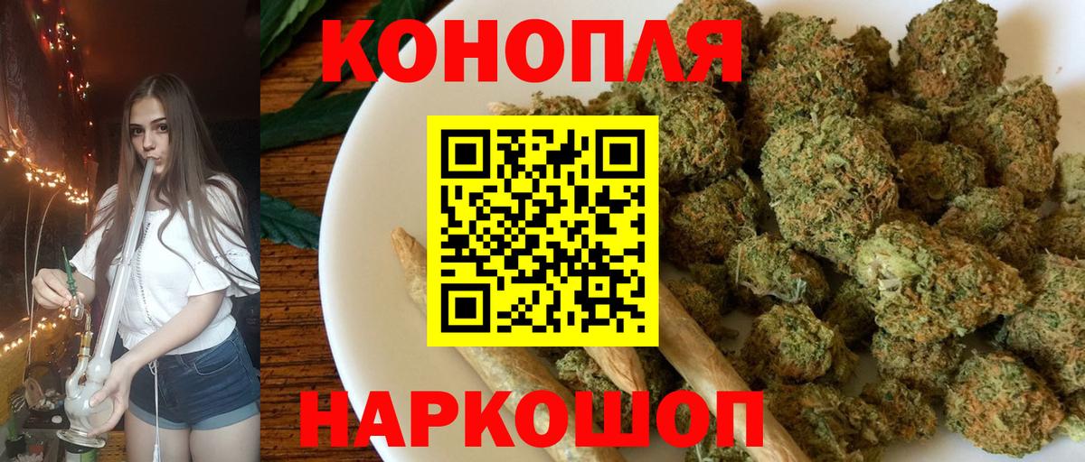 Каннабис Bruce Banner  Каннабис MAZAR  Вход с VPN  Бошки марихуана сатива  Красноперекопск 